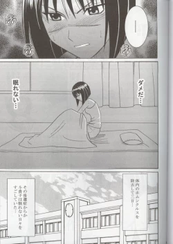 Page 2 of Tokiko Pure