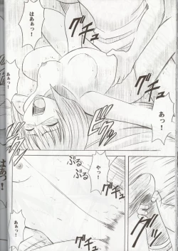Page 31 of Tokiko Pure