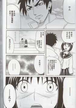 Page 3 of Tokiko Pure