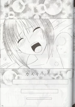 Page 42 of Tokiko Pure