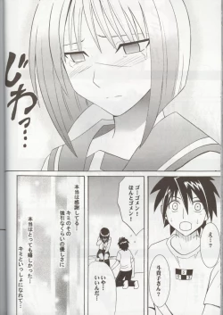 Page 45 of Tokiko Pure