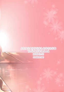 Page 12 of Futanari Joshi kara Oshioki sareru Hon