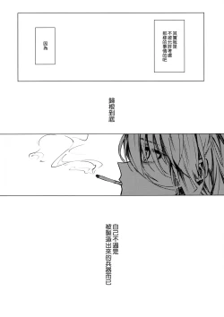 Page 19 of Mitsumeru Sono Saki ni Kimi no Sugata