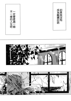 Page 4 of Mitsumeru Sono Saki ni Kimi no Sugata