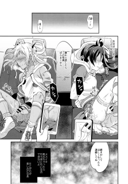 Page 14 of Mesuochic Love