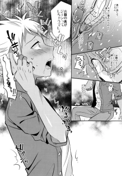 Page 19 of Mesuochic Love