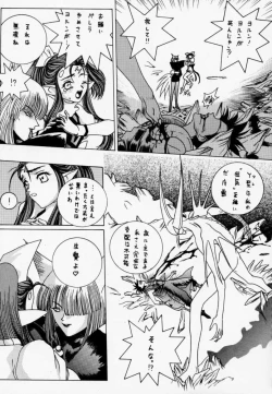 Page 4 of Gio 9 DoKonjou