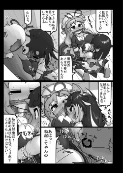 Page 7 of 天下はフォーエバー