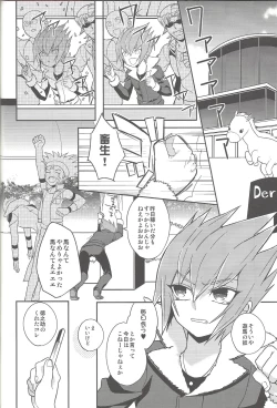 Page 19 of Ai o Choudai