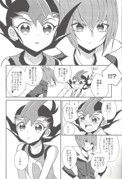 Page 21 of Ai o Choudai