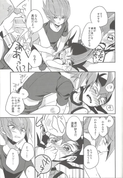 Page 28 of Ai o Choudai