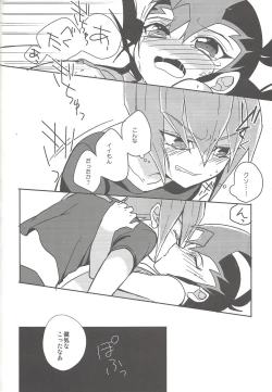 Page 31 of Ai o Choudai