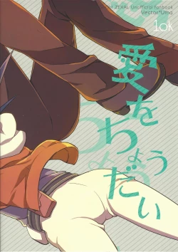 Page 34 of Ai o Choudai