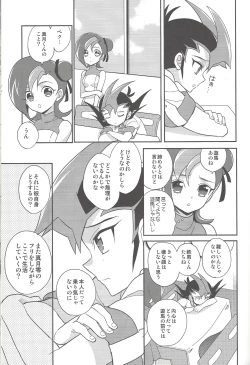 Page 8 of Ai o Choudai