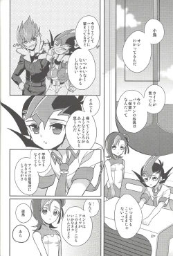 Page 9 of Ai o Choudai