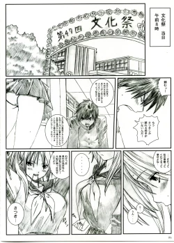 Page 5 of Kuusou Zikken Ichigo Vol.1