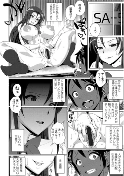 Page 10 of Ama S NamaIki Toro Chitsu Koubi