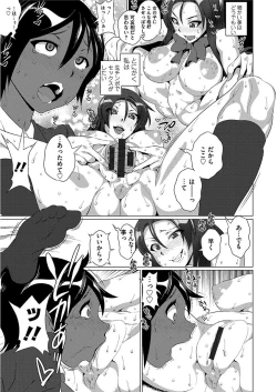 Page 11 of Ama S NamaIki Toro Chitsu Koubi