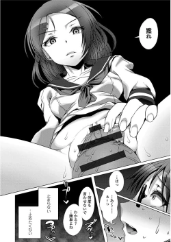 Page 130 of Ama S NamaIki Toro Chitsu Koubi