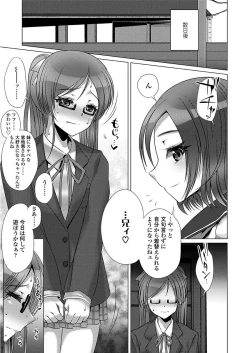 Page 133 of Ama S NamaIki Toro Chitsu Koubi