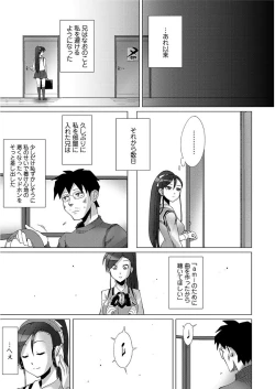 Page 213 of Ama S NamaIki Toro Chitsu Koubi