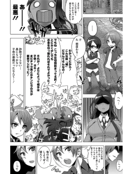 Page 32 of Ama S NamaIki Toro Chitsu Koubi