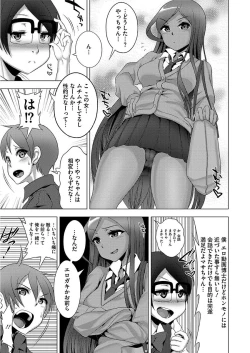 Page 33 of Ama S NamaIki Toro Chitsu Koubi