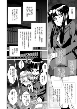 Page 52 of Ama S NamaIki Toro Chitsu Koubi