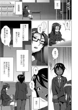 Page 5 of Ama S NamaIki Toro Chitsu Koubi