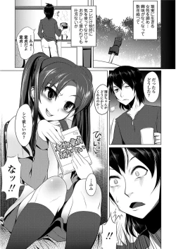 Page 75 of Ama S NamaIki Toro Chitsu Koubi