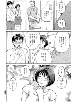 Page 128 of Oku-san wa, Oatsui no ga Osuki