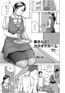 Page 57 of Oku-san wa, Oatsui no ga Osuki
