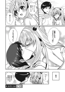 Page 150 of Web Manga Bangaichi Vol. 15