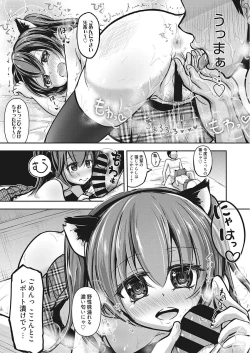 Page 161 of Web Manga Bangaichi Vol. 15