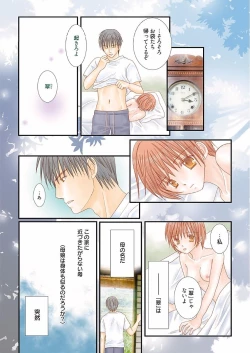 Page 176 of Web Manga Bangaichi Vol. 15