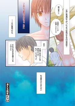 Page 178 of Web Manga Bangaichi Vol. 15