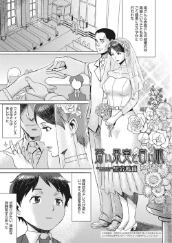 Page 3 of Web Manga Bangaichi Vol. 15