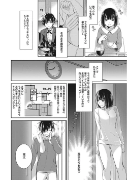 Page 48 of Web Manga Bangaichi Vol. 15