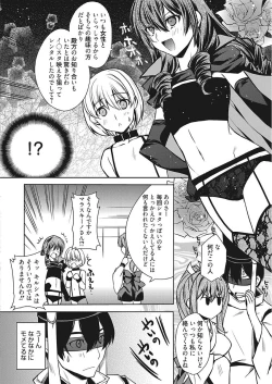 Page 66 of Web Manga Bangaichi Vol. 15