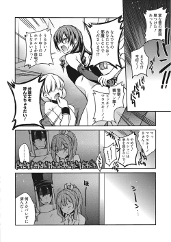 Page 76 of Web Manga Bangaichi Vol. 15