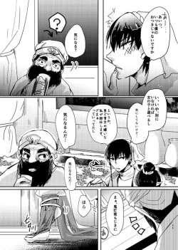 Page 10 of 千年一夜