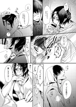 Page 24 of 千年一夜