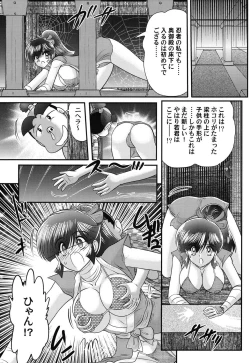 Page 54 of Mitsu nure ninjya Shinmai ninja Suzuka