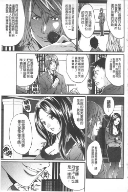 Page 10 of Fuufu Koukan Game | 夫婦交姦性遊戲