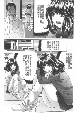 Page 95 of Fuufu Koukan Game | 夫婦交姦性遊戲