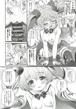 Page 21 of JCOP e Youkoso!