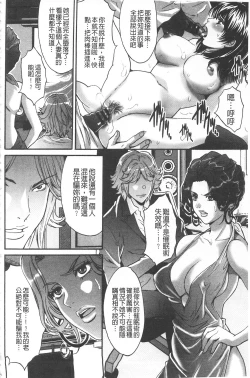Page 102 of Fuufu Koukan Game| 夫婦交姦性遊戲