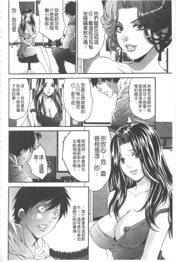 Page 10 of Fuufu Koukan Game| 夫婦交姦性遊戲