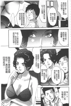 Page 119 of Fuufu Koukan Game| 夫婦交姦性遊戲