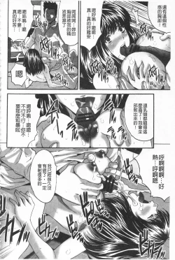 Page 128 of Fuufu Koukan Game| 夫婦交姦性遊戲
